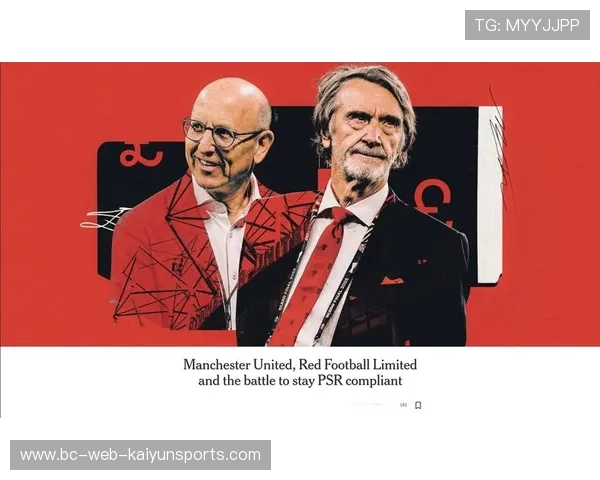 曼联俱乐部高效市场运作策略引发全球媒体持续关注与深入报道 曼联俱乐部高效市场运作策略引发全球媒体持续关注与深入报道