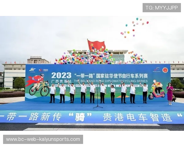 “一带一路”国家驻华使节自行车系列赛在四川乐山大渡河畔盛大启幕——携手共绘丝路新篇章 “一带一路”国家驻华使节自行车系列赛在四川乐山大渡河畔盛大启幕——携手共绘丝路新篇章
